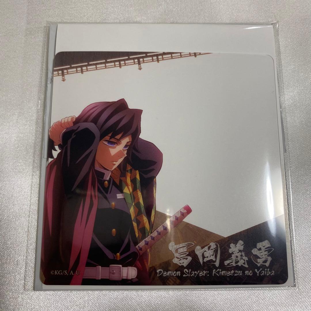 鬼滅の刃　無限城編　夜間営業　ダイニング　眉山　クリアカード　冨岡義勇