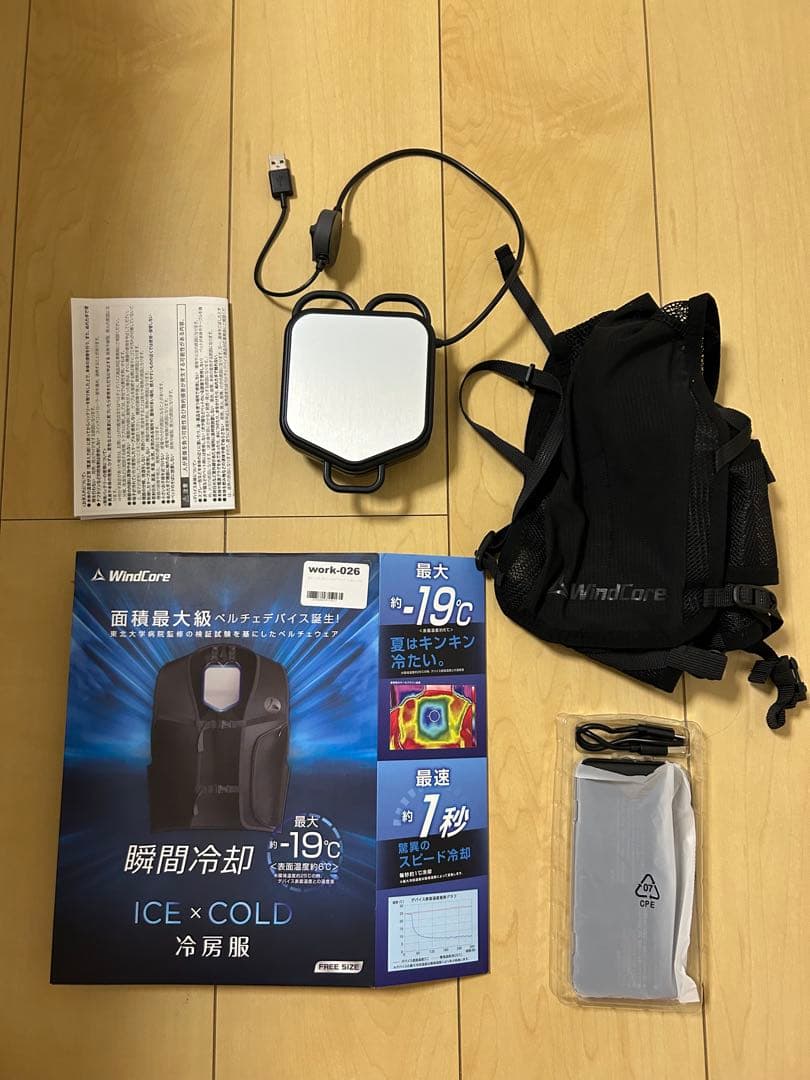 ウィンドコアアイスペルチェベスト