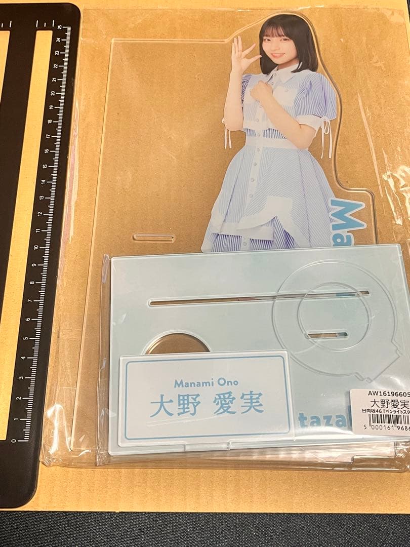 大野愛美　日向坂