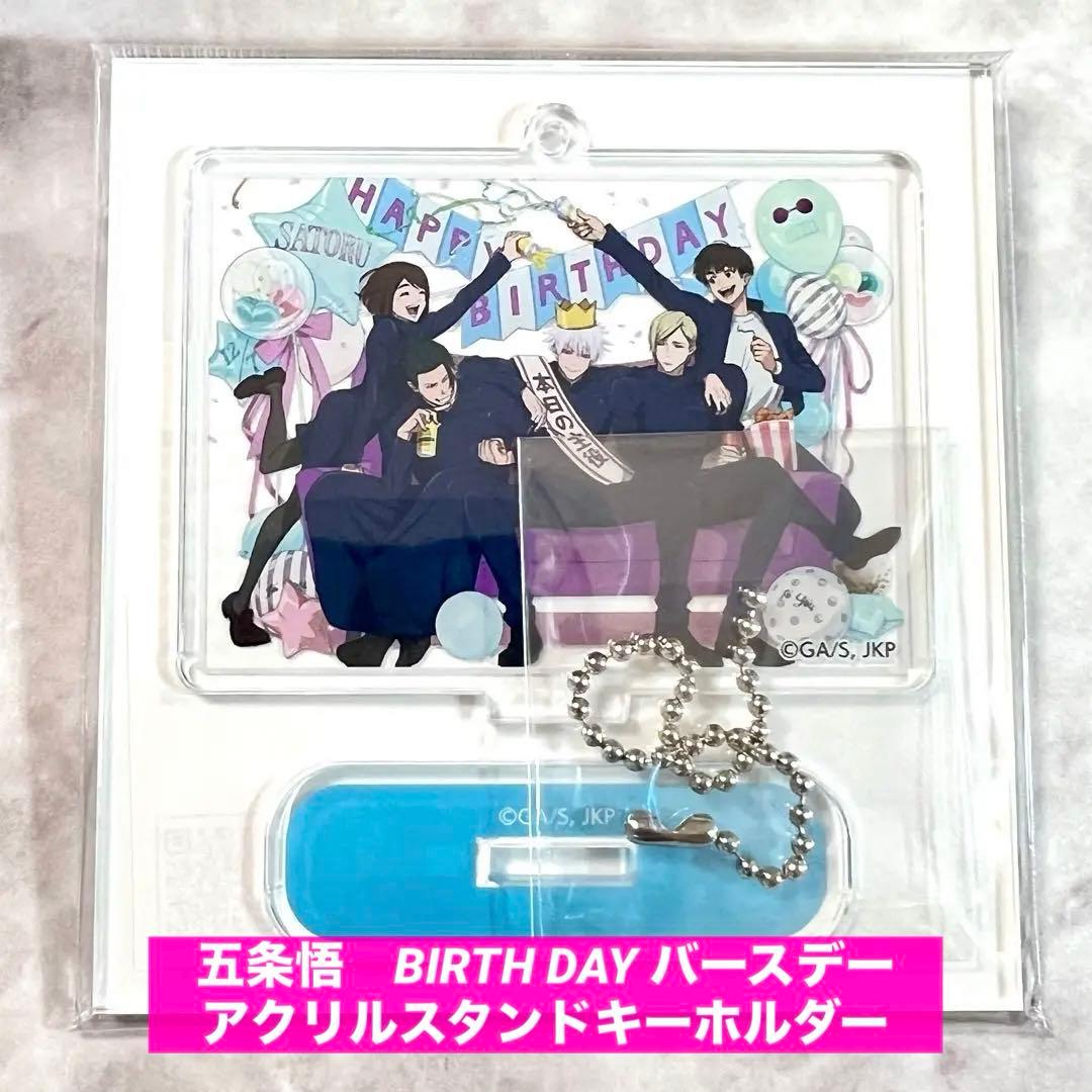 呪術廻戦 BIRTHDAY2020 デカ缶バッジ 五条悟 呪術廻戦 五条悟 MAPPA