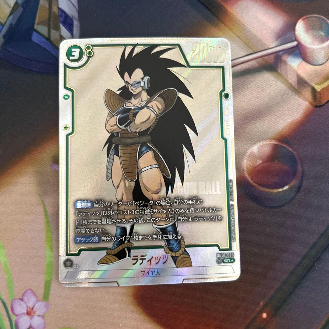 フュージョンワールド マンガブースター SR☆ ラディッツ - メルカリ