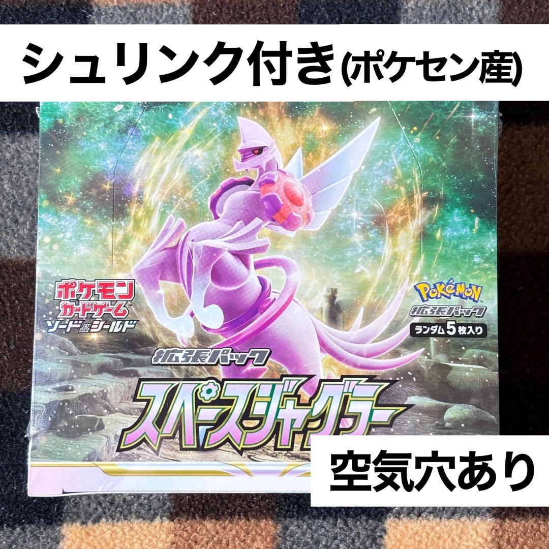ポケモンカード ポケセン産 スペースジャグラー シュリンク付き BOX ボックス