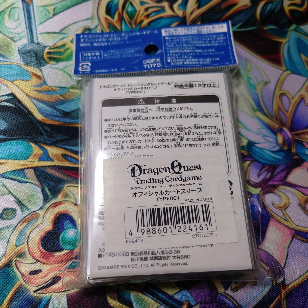 ドラゴンクエスト オフィシャルカードスリーブ TYPE001 ロトの紋章