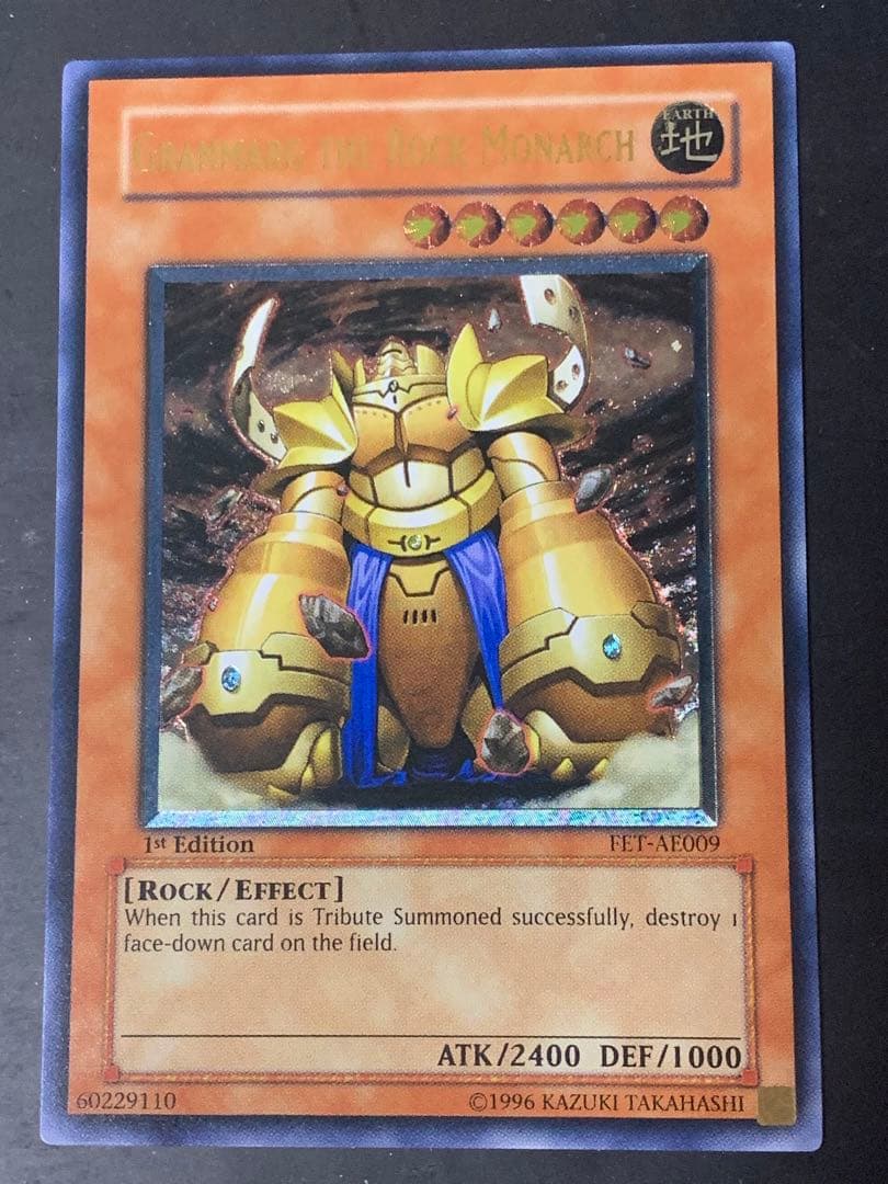 遊戯王　地帝グランマーグ　旧アジア版　レリーフ 遊戯王 地帝グランマーグ レリーフ FET--JP009 2z2 - メルカリ