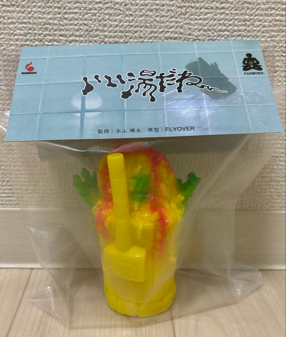 【るま】大まん祭2024監修永山瑛太 FLYOVER いい湯だねヘドラ開封