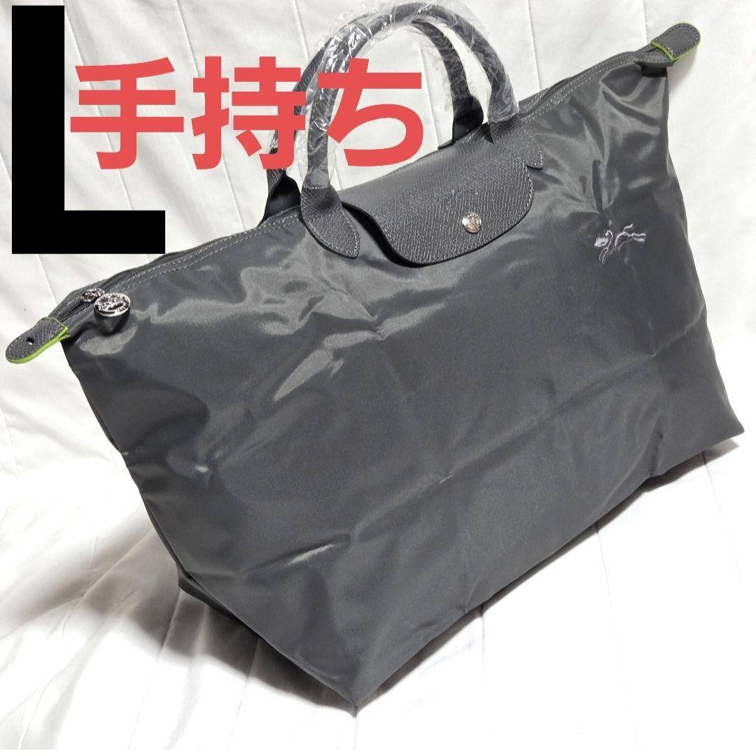 【新品】LONGCHAMP ル プリアージュ トラベルバッグ L グレー