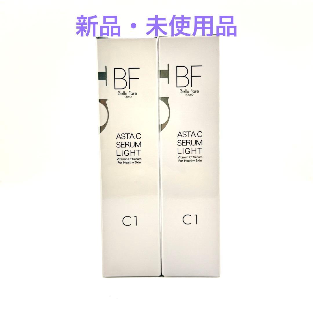 Belle Fare アスタCセラムライト 2本セット