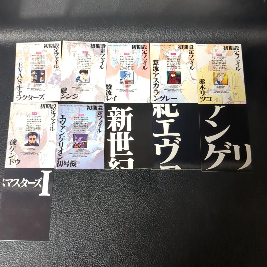 カードダスマスターズ エヴァンゲリオン 初期設定 第1弾 11枚 初版
