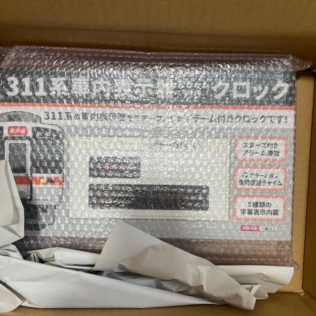 311系車内表示器アラーム付きクロック