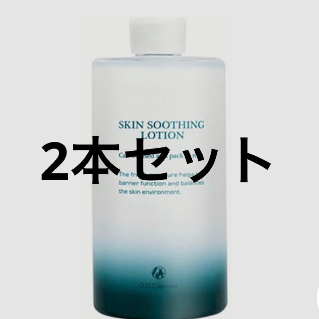 【未使用品】DOCスキンケア SKINSOOTHING LOTION 2本セット
