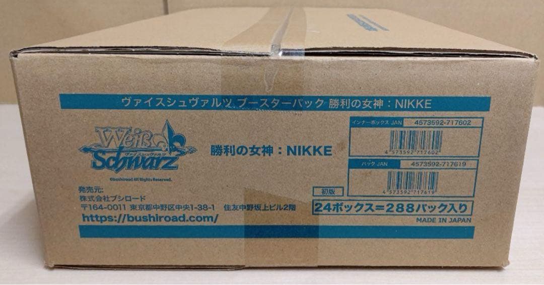 初版 ヴァイスシュヴァルツ 勝利の女神 NIKKE カートン 24BOX