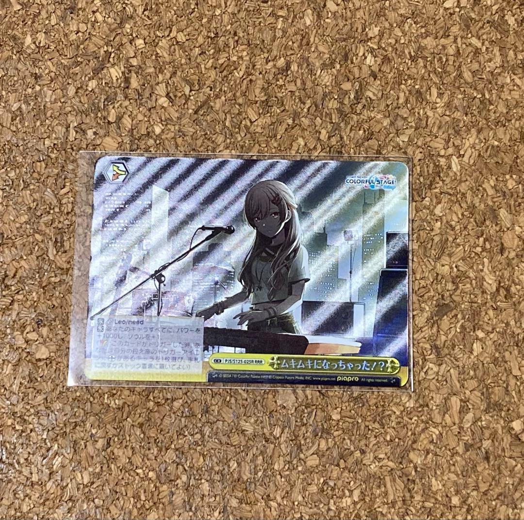 ひ*り様 ヴァイスシュヴァルツ　プロセカ　ムキムキになっちゃった！？　天馬咲希 ヴァイスシュヴァルツ ムキムキになっちゃった？！ RRR プロセカ 天馬