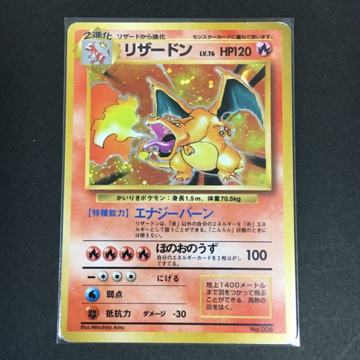 ポケモンカード 旧裏面 リザードン かいりき 初版 A1-18 - メルカリ