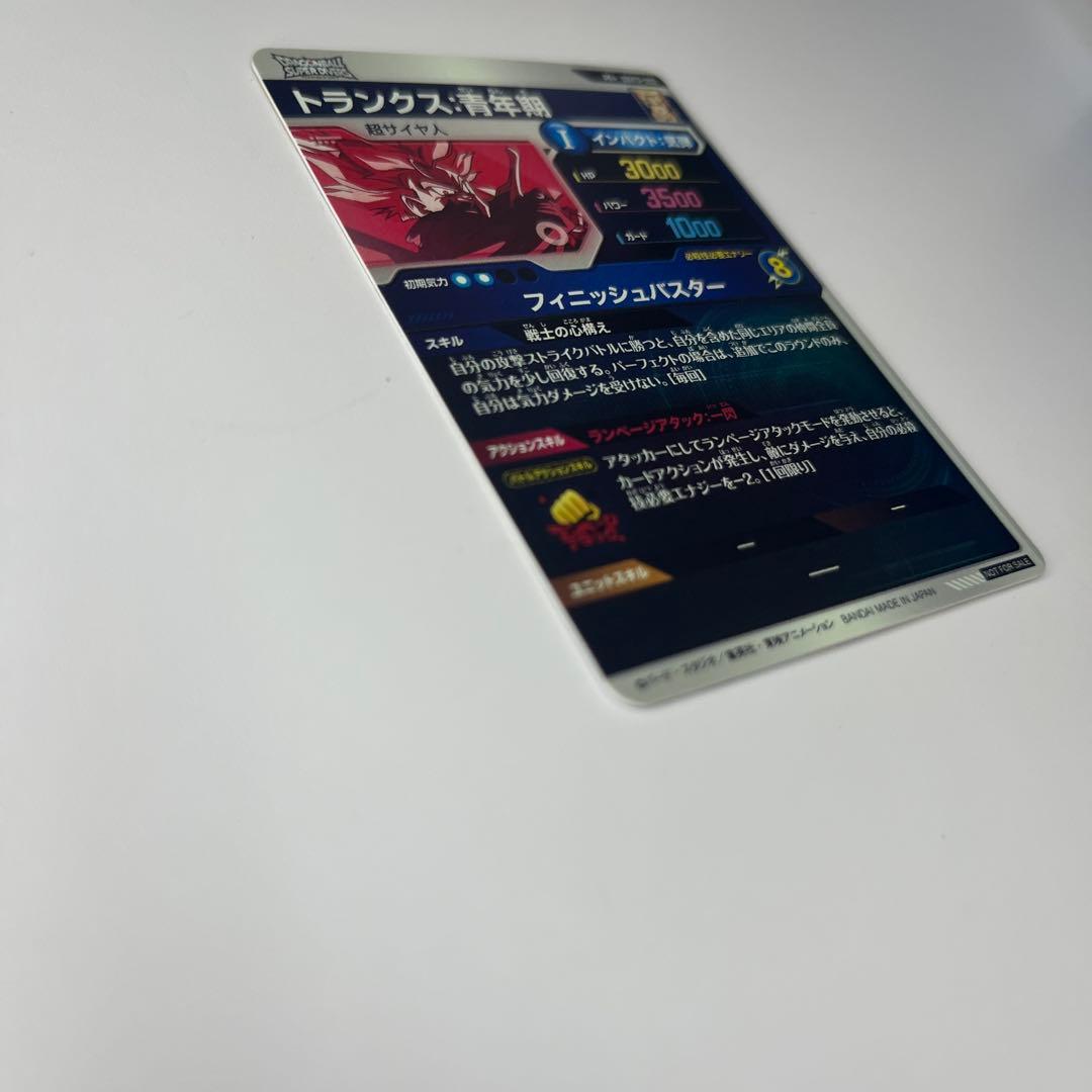 SDVTP-002 トランクス:青年期 パラレルドラゴンボールスーパー