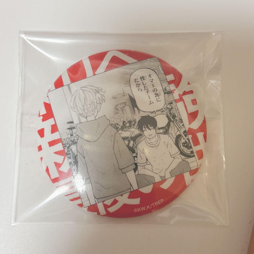 東リべ 最後の世界線 新体験展 缶バッジ 佐野真一郎 - メルカリ