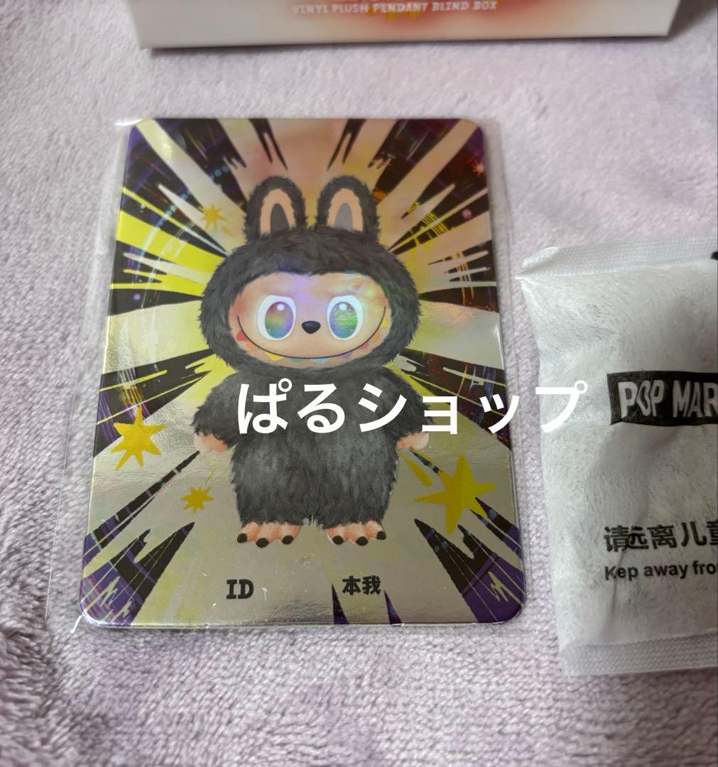 POPMART Big into Energyラブブ エナジー シークレットID - メルカリ