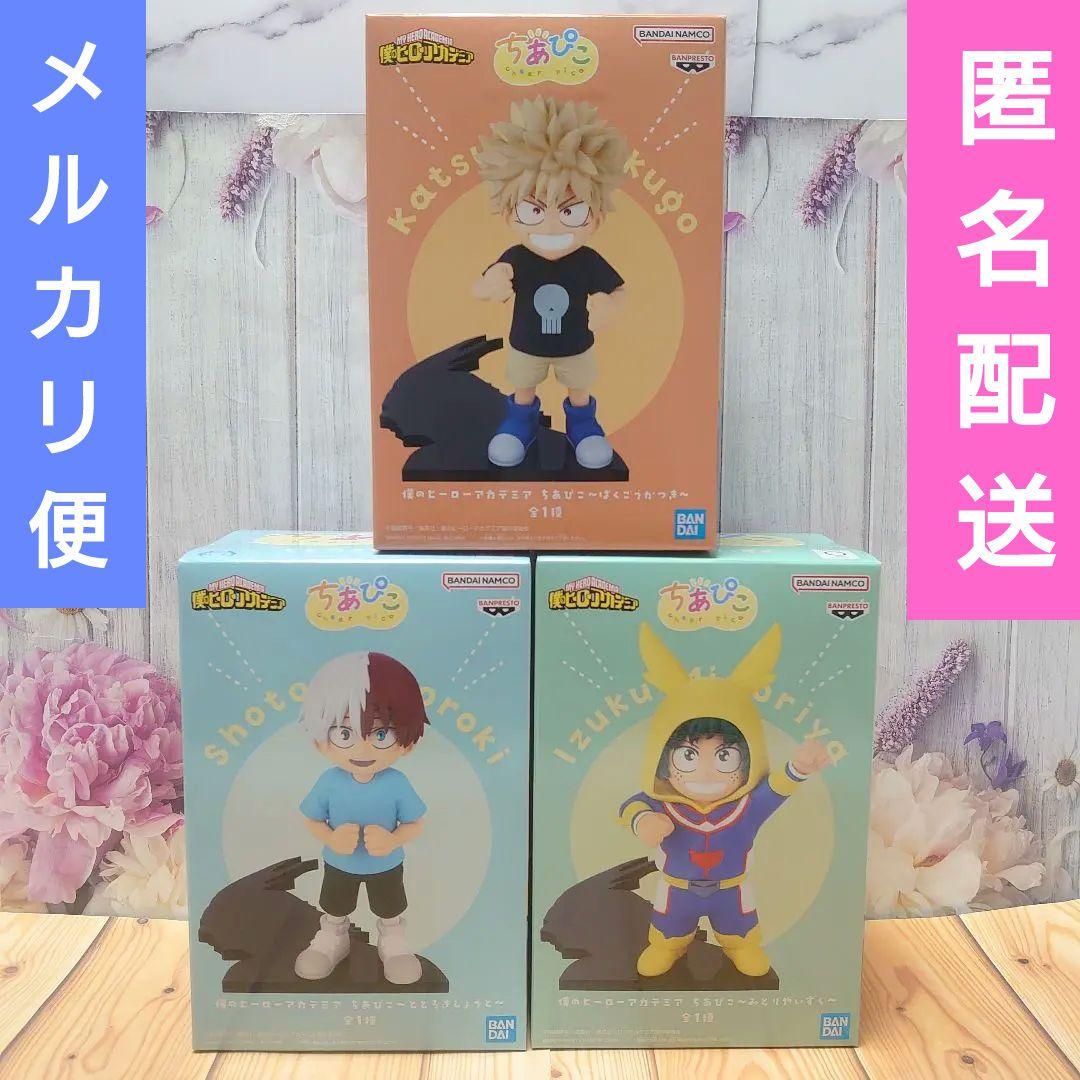 僕のヒーローアカデミア ちあぴこ 緑谷出久 爆豪勝己 轟焦凍 フィギュア