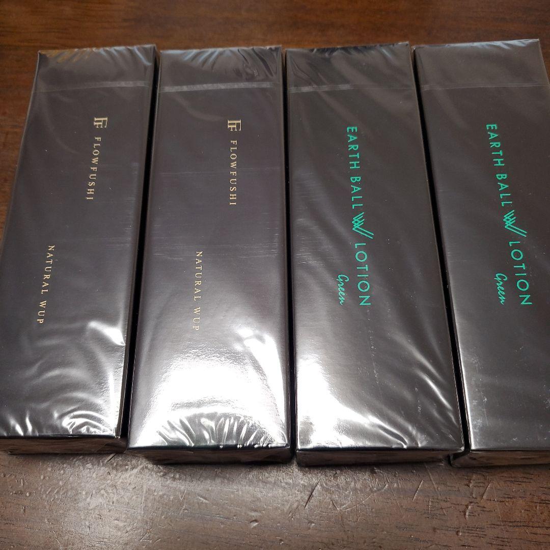 アースボール 4本セット