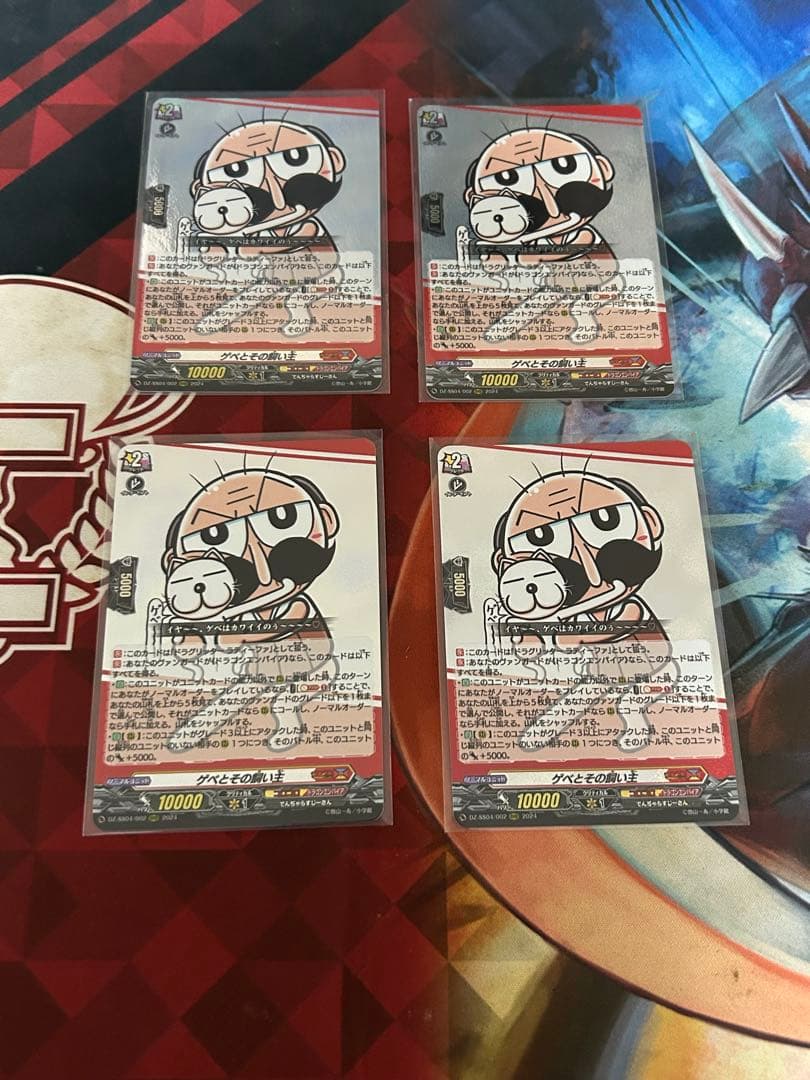 ゲベとその飼い主　ラティーファ ゲベとその飼い主【RRR】{DZ-SS04/002}《コロコロドラゴンエンパイア