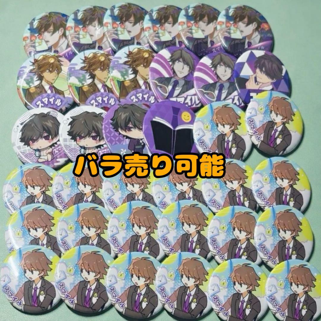 ワイテルズ スマイル 缶バッジ まとめ売り