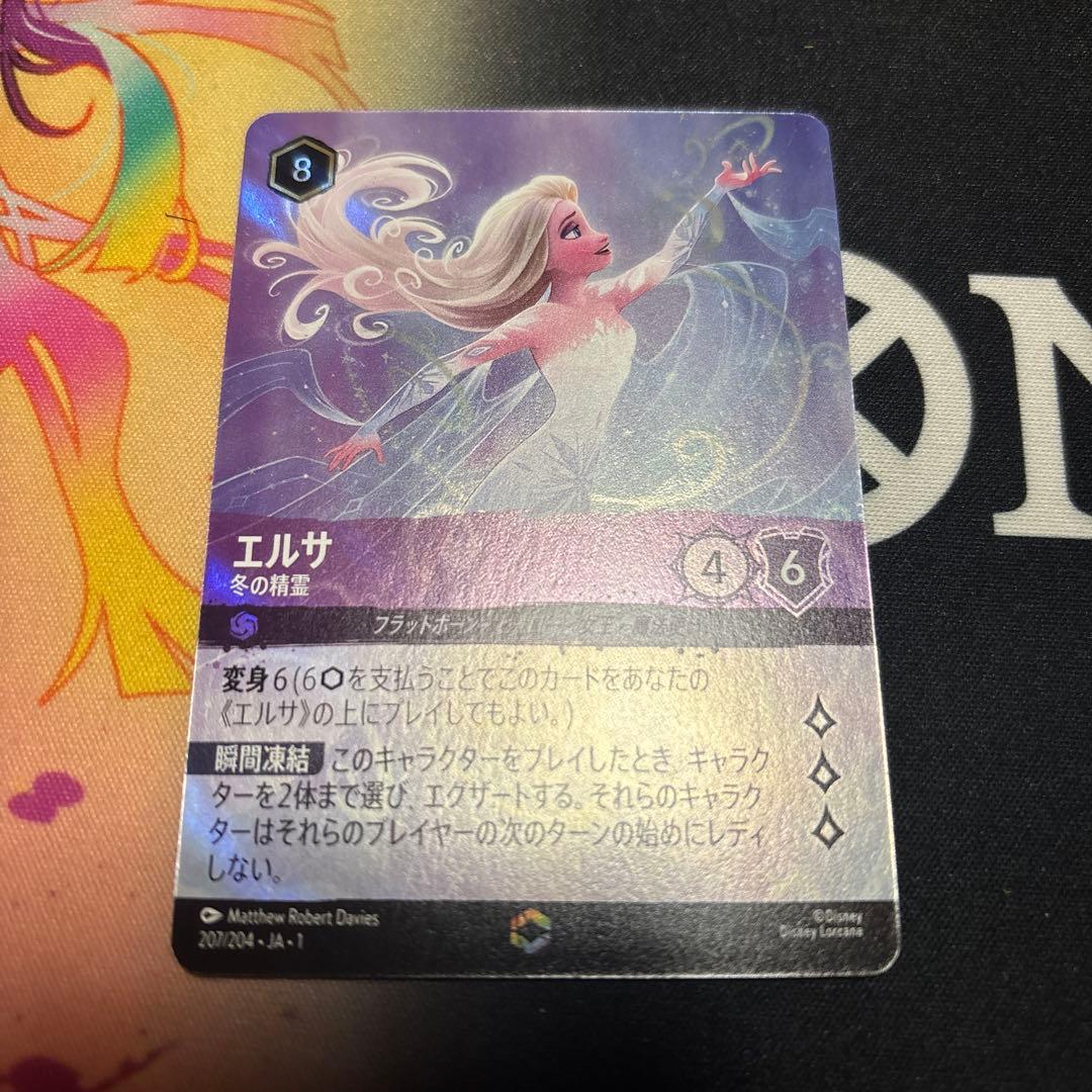 ディズニー ロルカナ 冬の精霊 エルサ エンチャンテッド ディズニー ロルカナTCG 207/204・JA・1 エルサ 冬の精霊 (日本語版