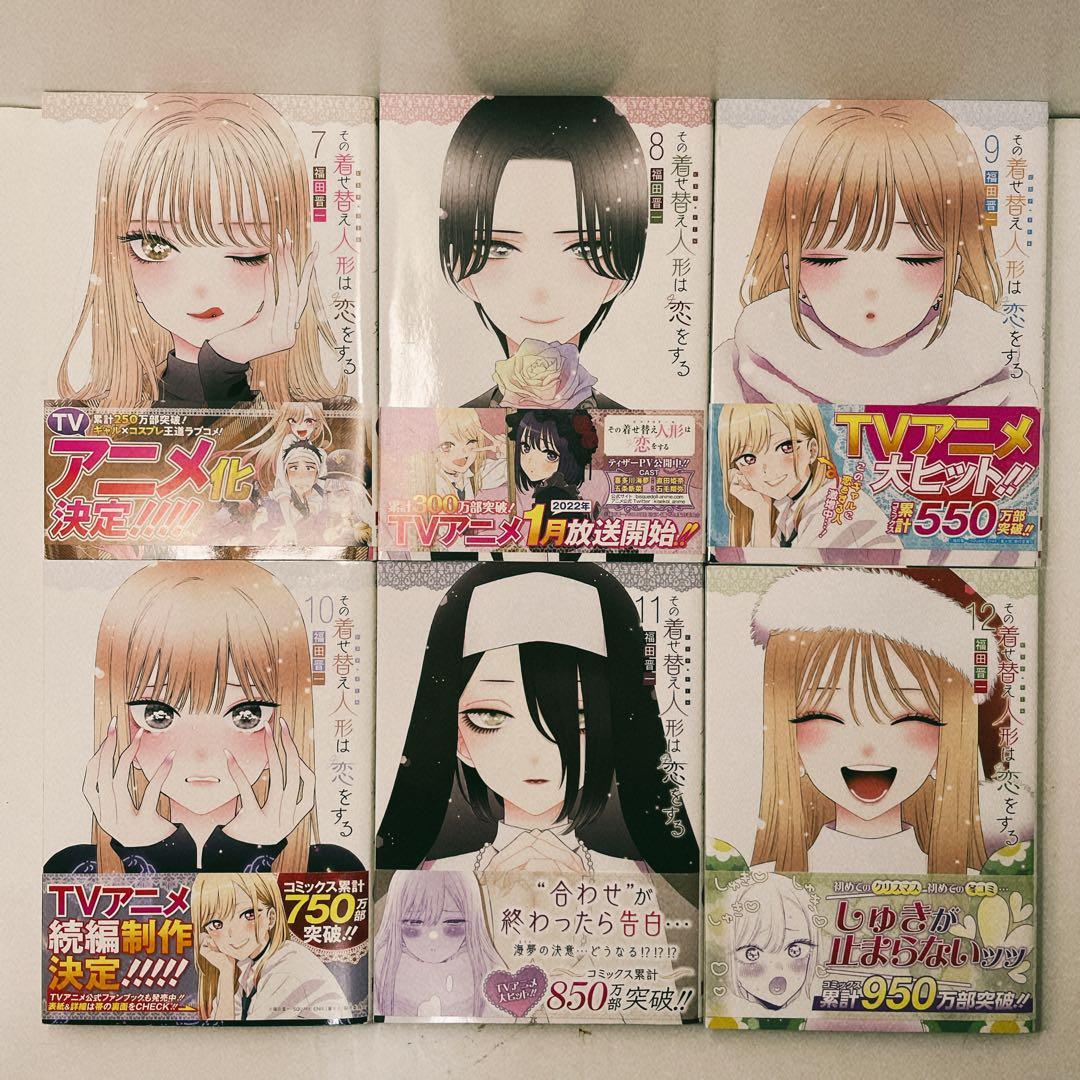 全巻初版帯付き】その着せ替え人形は恋をする 全巻セット 16冊セット