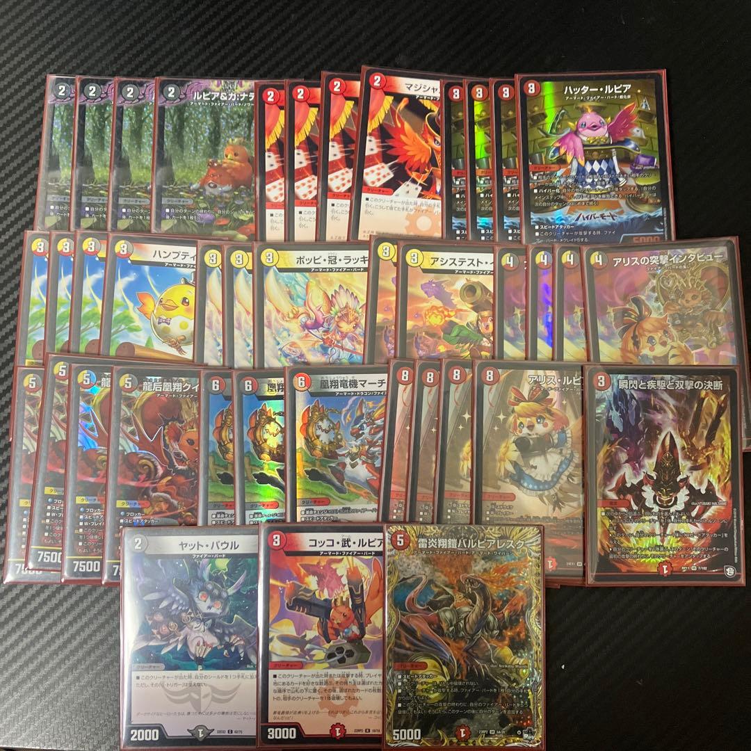 デイガファイヤーバード スリーブ付き