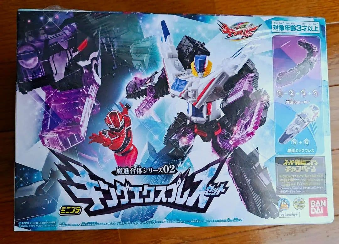 ミニプラ 魔進戦隊キラメイジャー 魔進合体シリーズ02 キングエクスプレスセット