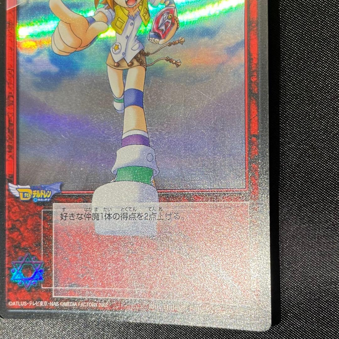 レナ 真・女神転生デビルチルドレン カード Dチルドレン デビチル