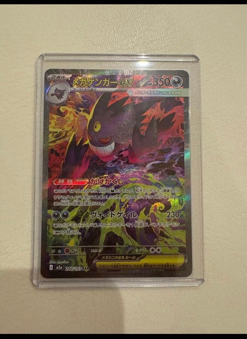 ゲンガーex SARハードケースに即納 メガゲンガーex sarのおすすめ人気ランキングTOP73 - Yahoo!ショッピング