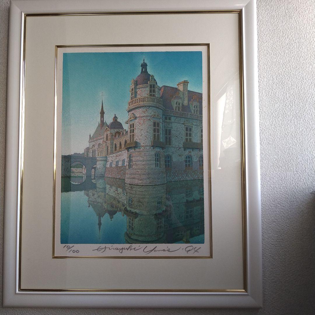 山家久幸◆古城の水辺◇シルクスクリーン◇10/100