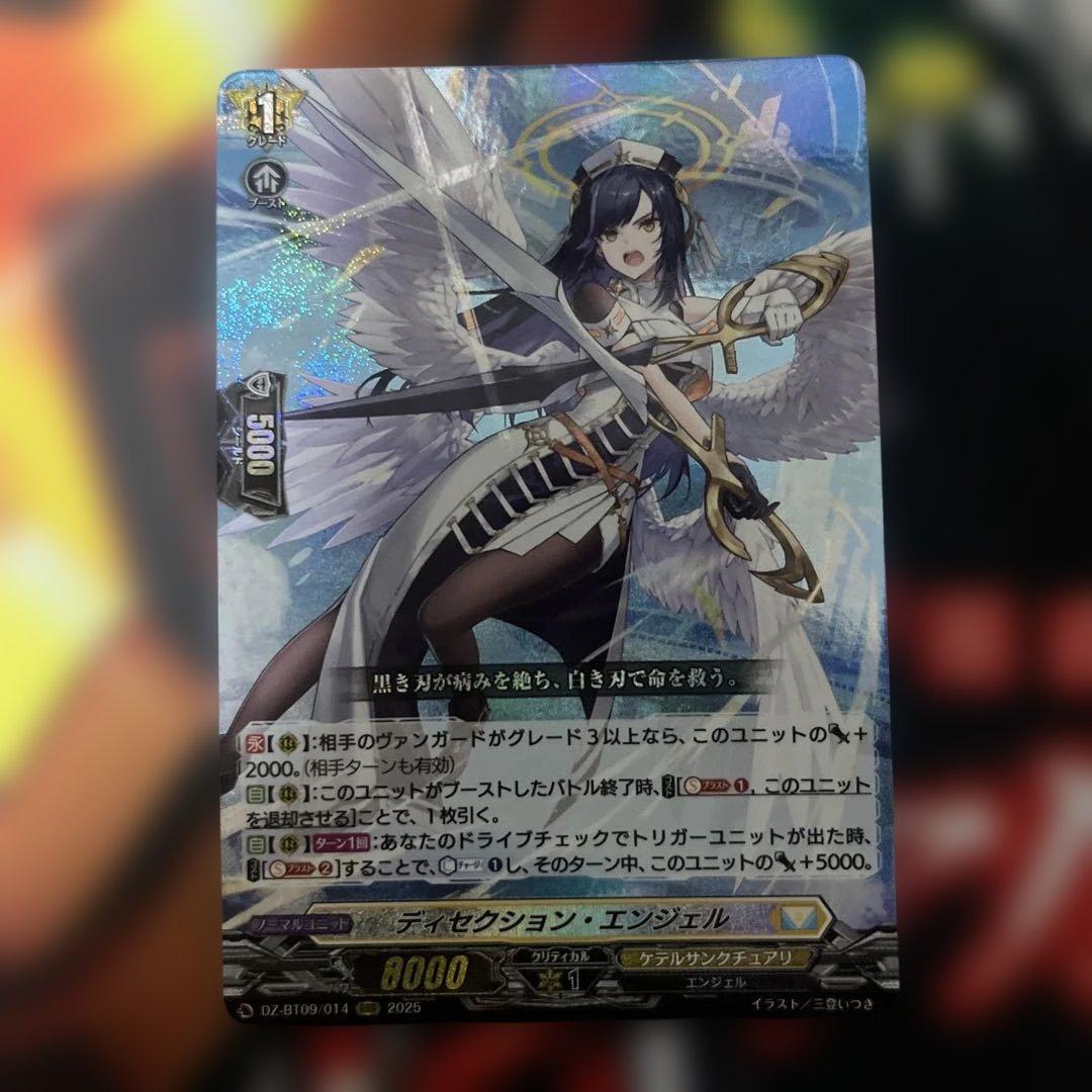 ヴァンガード ディセクション・エンジェル RRR - メルカリ