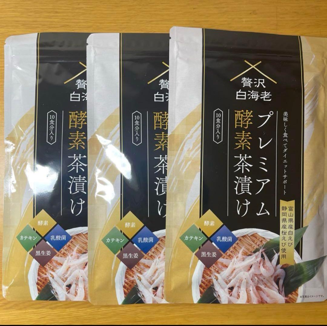 プレミアム酵素茶漬け 50g 3袋セット