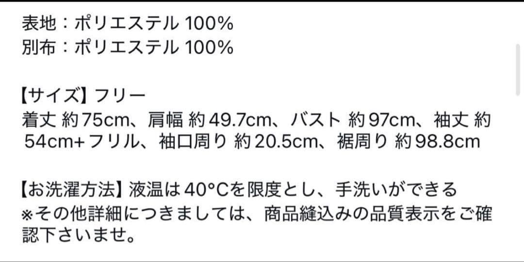 rosymonster ロージーモンスター ルミエールチュニックブラウス 白