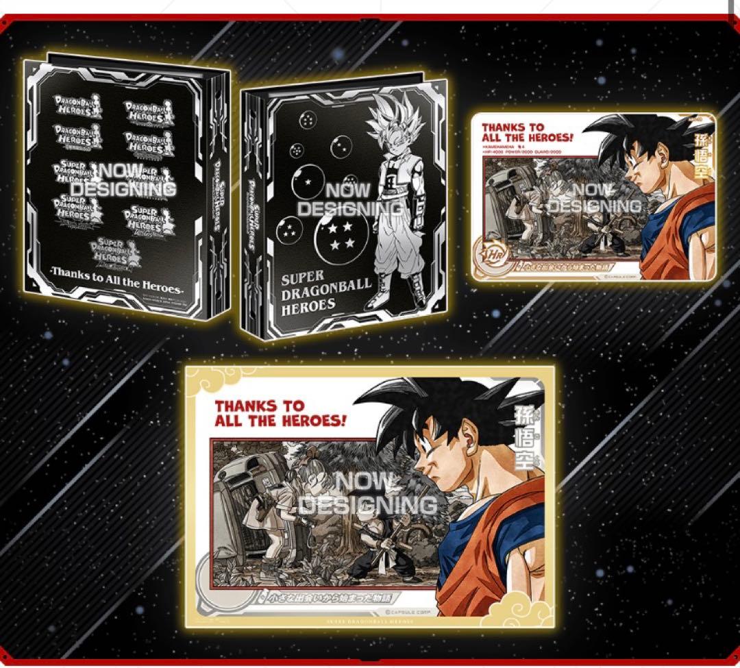ドラゴンボールヒーローズスペシャルセット　ABS-33 孫悟空　新品　未開封 予約終了間近】SDBH SPECIAL SET -Thanks to All the Heroes-の予約