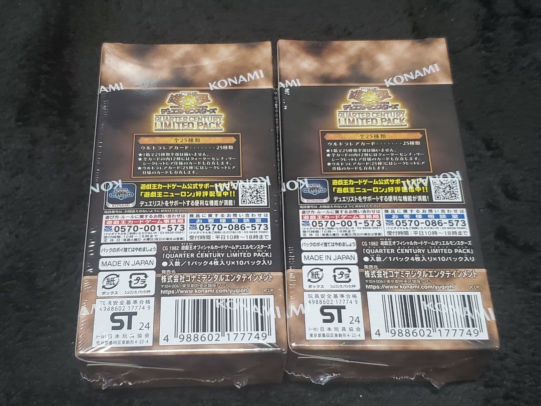 シュリンク付き】遊戯王 新品クォーターセンチュリー リミテッドパック
