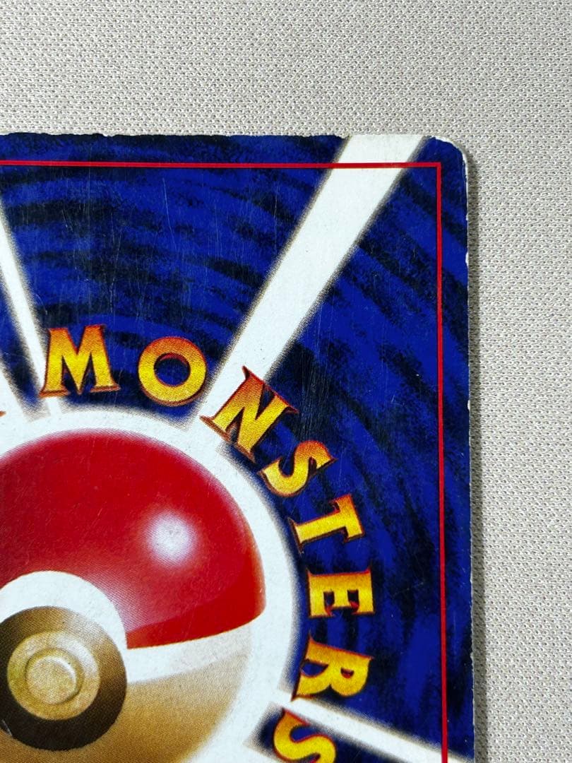 ミュウ ☆ 第3弾拡張パック 化石の秘密 うずまきホロ 旧裏 - メルカリ