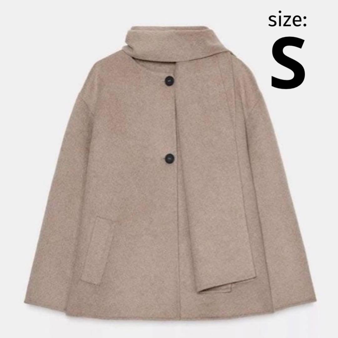 ザラZARA　ウールショートスカーフコート（色：ミンク）Sサイズ　2025AW 〇タグ付き 新品 ZARA ウール ショートスカーフコート S ミンク〇