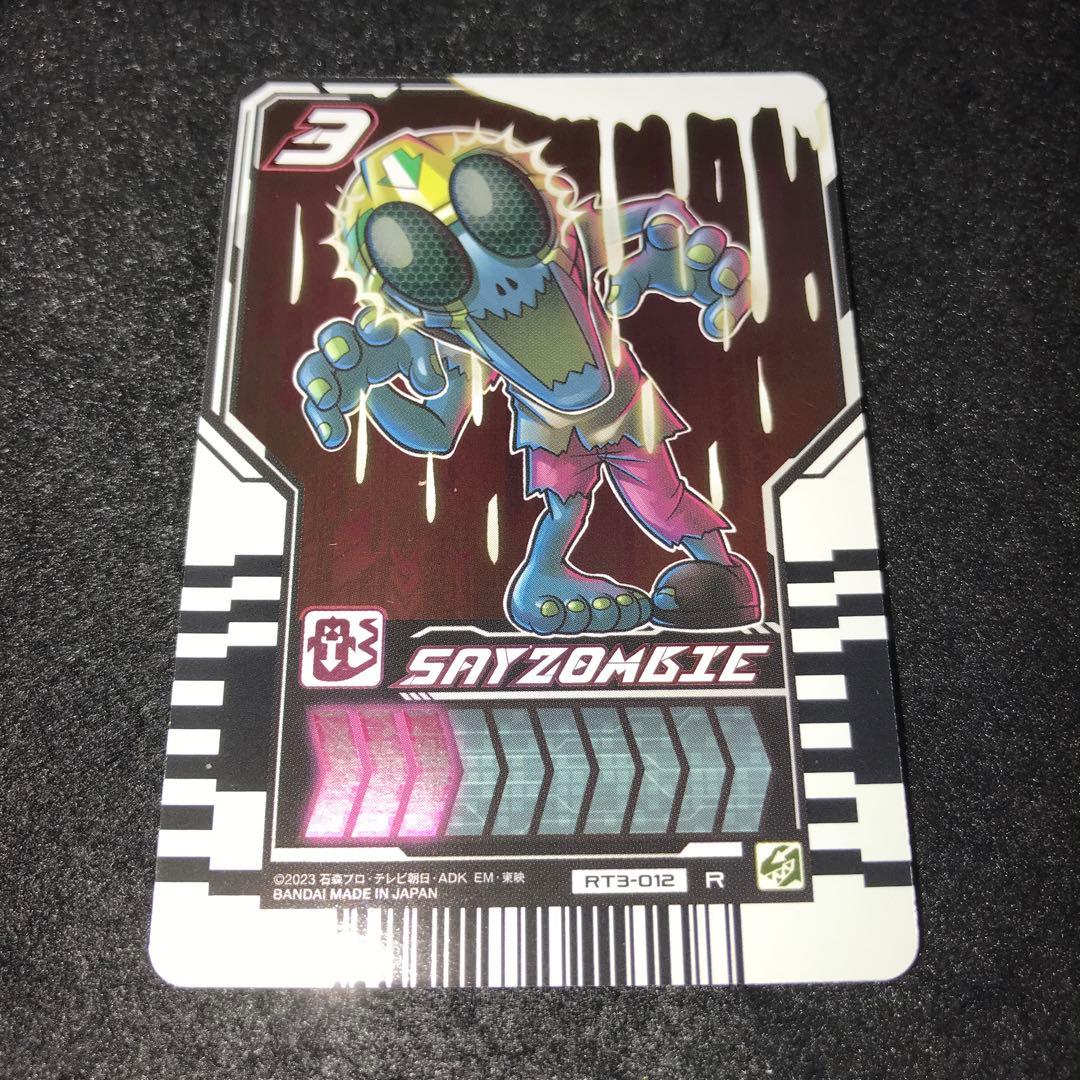 r223 ライドケミートレカ SAYZOMBIE R RT3-012 セイゾンビ - メルカリ
