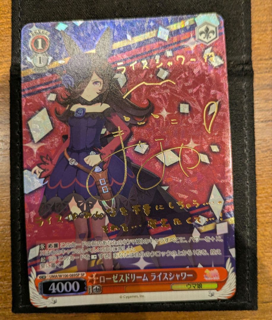 ヴァイスシュヴァルツ　ウマ娘　ライスシャワー　spサイン 2026年最新】ライスシャワー サインの人気アイテム - メルカリ