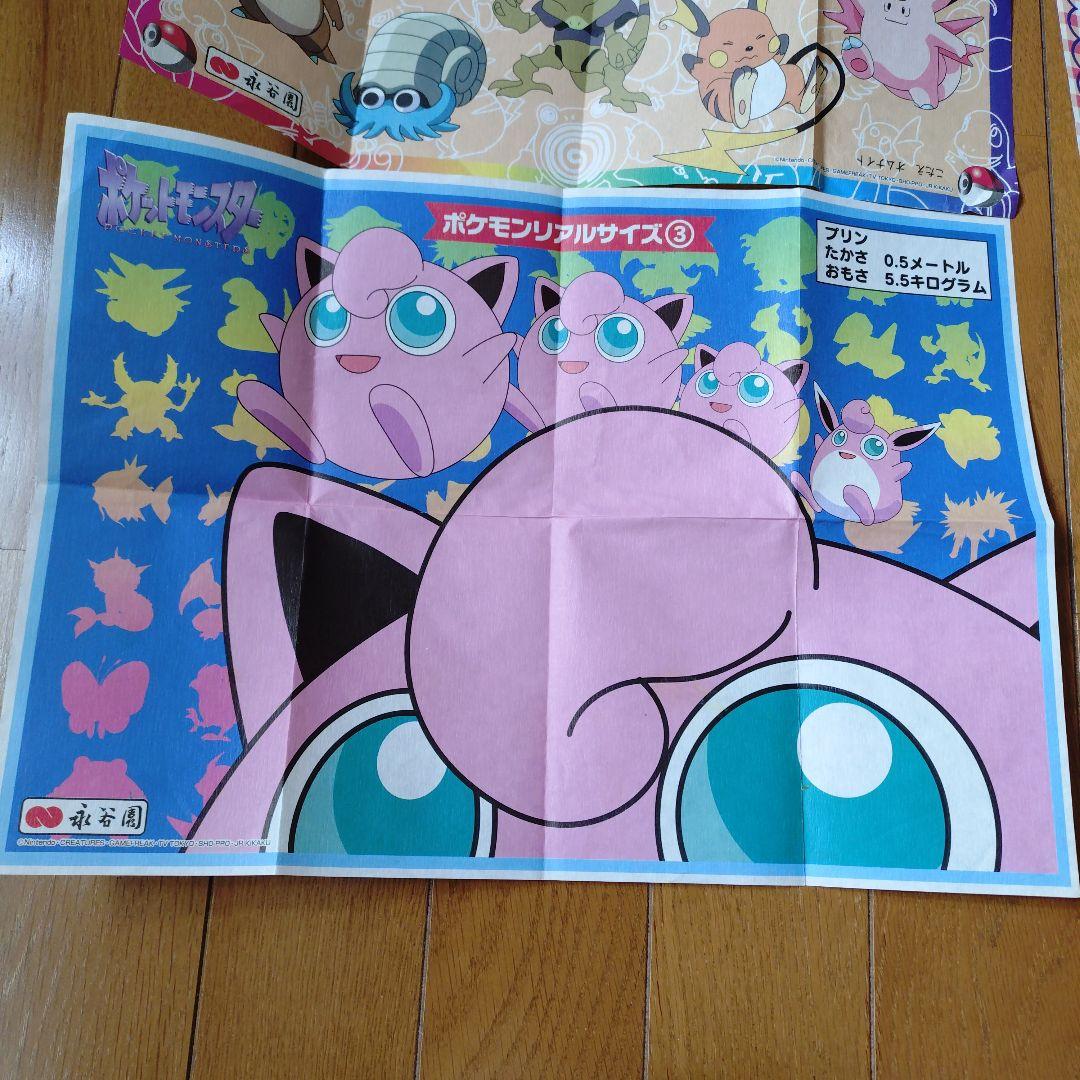 永谷園ポケモンランチョンマット 4枚セット - メルカリ