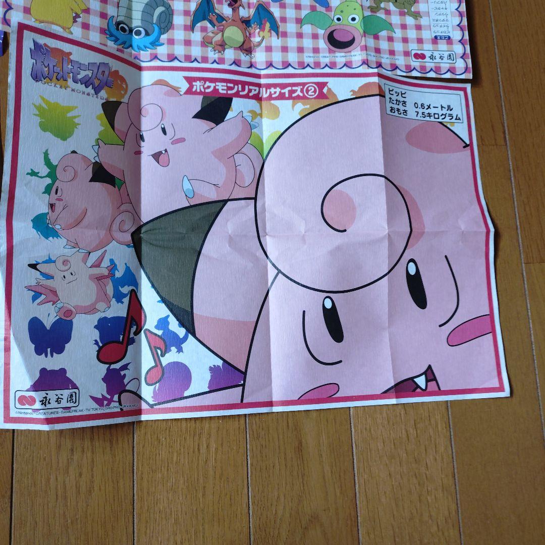 永谷園ポケモンランチョンマット 4枚セット - メルカリ