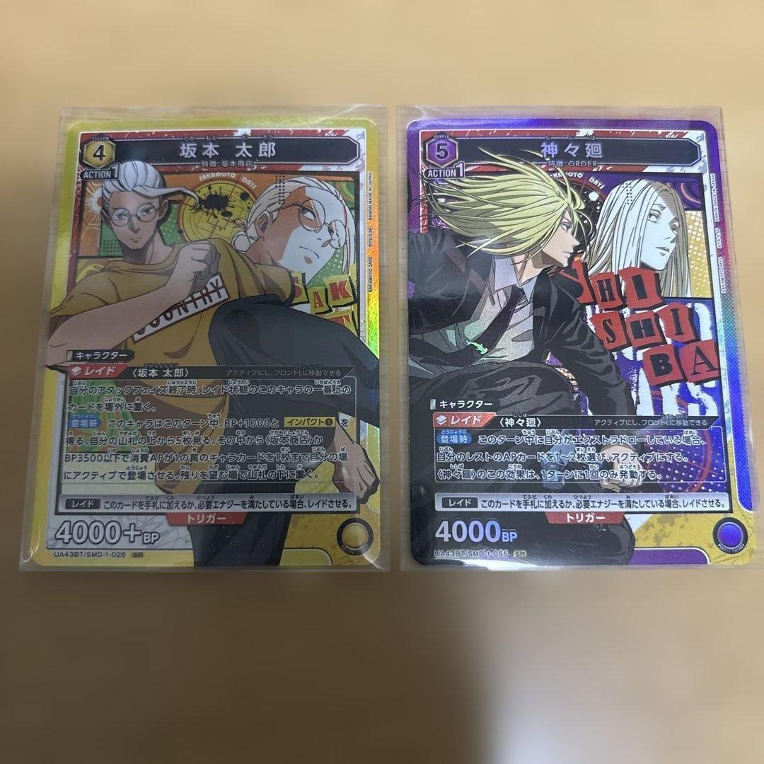 サカモトデイズ ユニオンアリーナ ユニアリ 坂本太郎 神々廻 sr - メルカリ