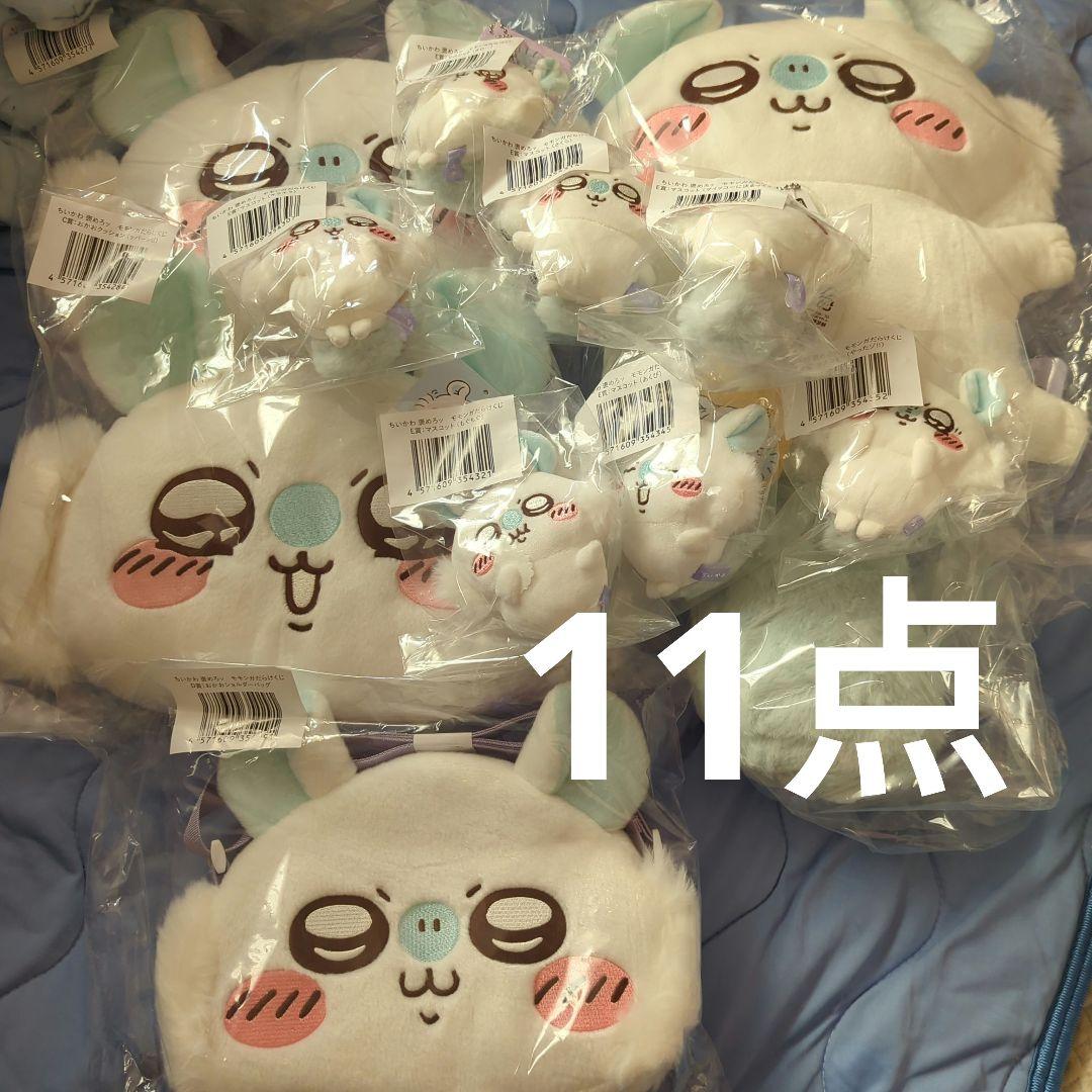 ちいかわ　モモンガだらけくじ　ショルダー　クッション　抱っこサイズ