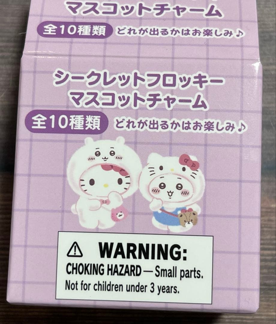 ちいかわ サンリオ シークレットフロッキーマスコットチャーム ちい