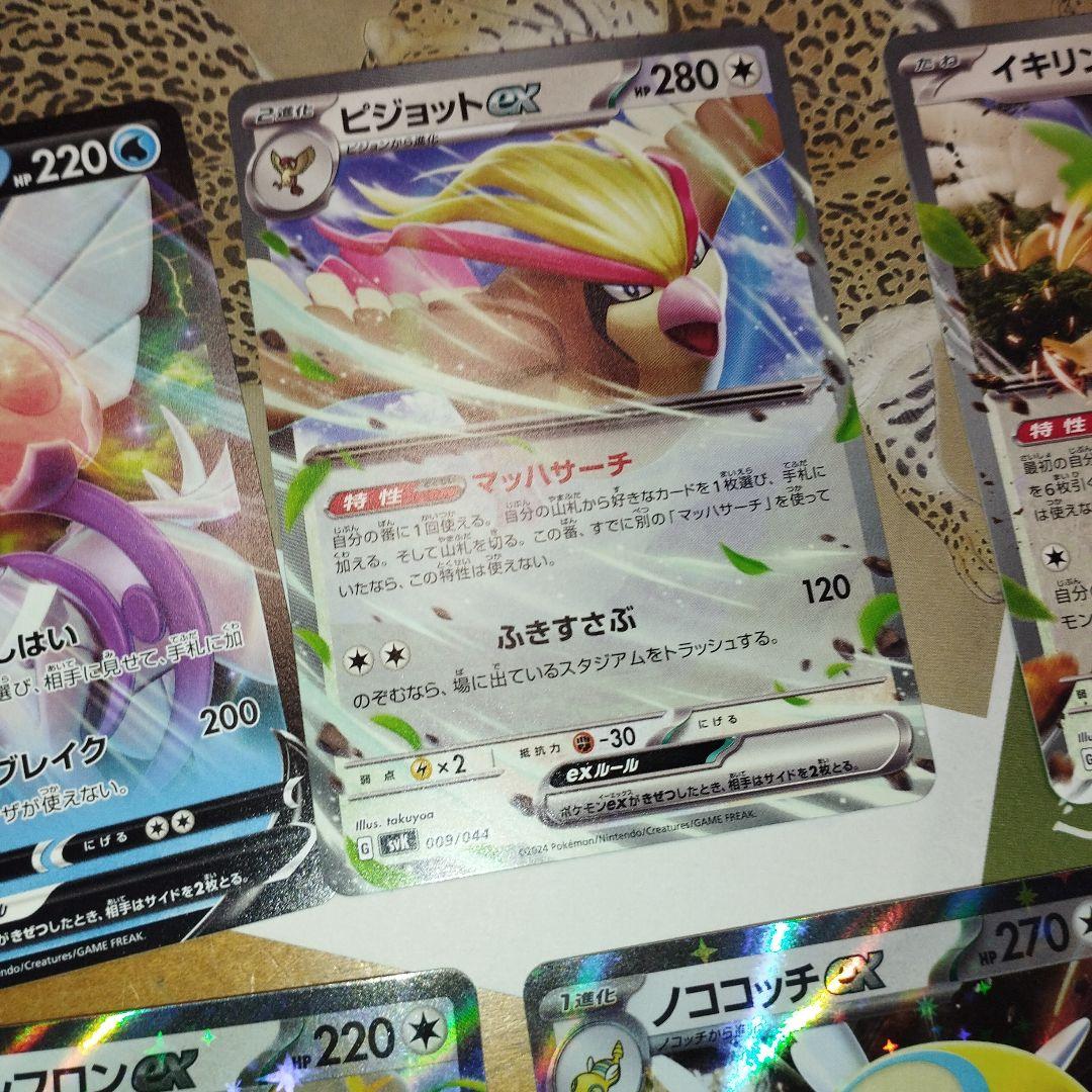 ポケカRRまとめ売り - メルカリ