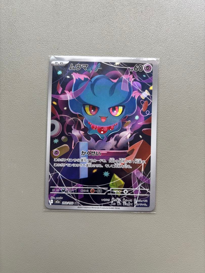 ムウマ AR ポケモンカード メガドリームex - メルカリ
