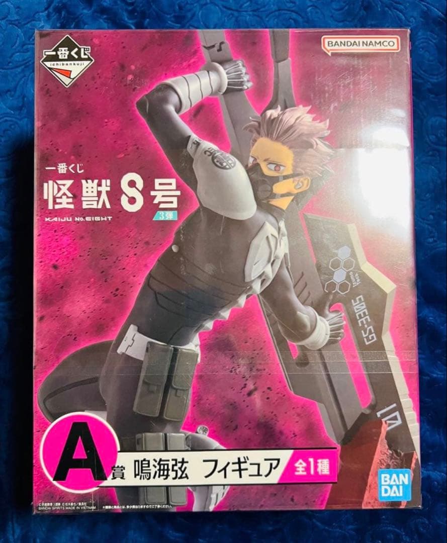 怪獣8号　一番くじ　A賞　鳴海弦