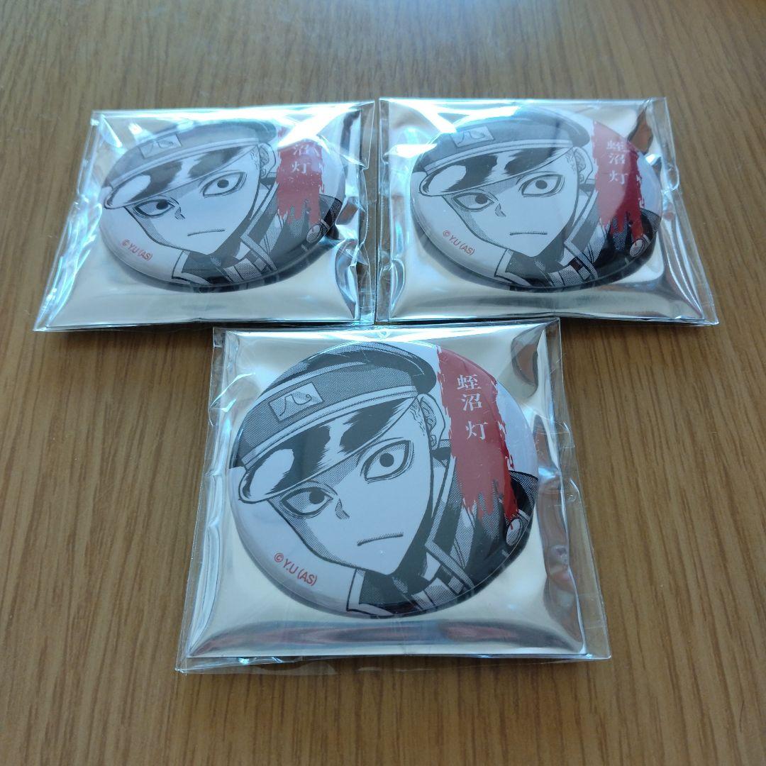 蛭沼灯 TSUTAYA 缶バッジ 桃源暗鬼 - メルカリ