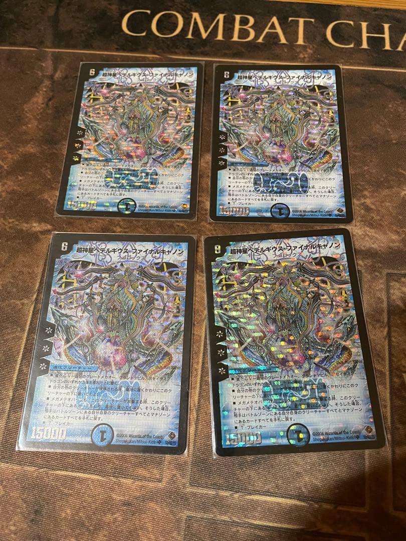 超神星ペテルギウス・ファイナルキャノン